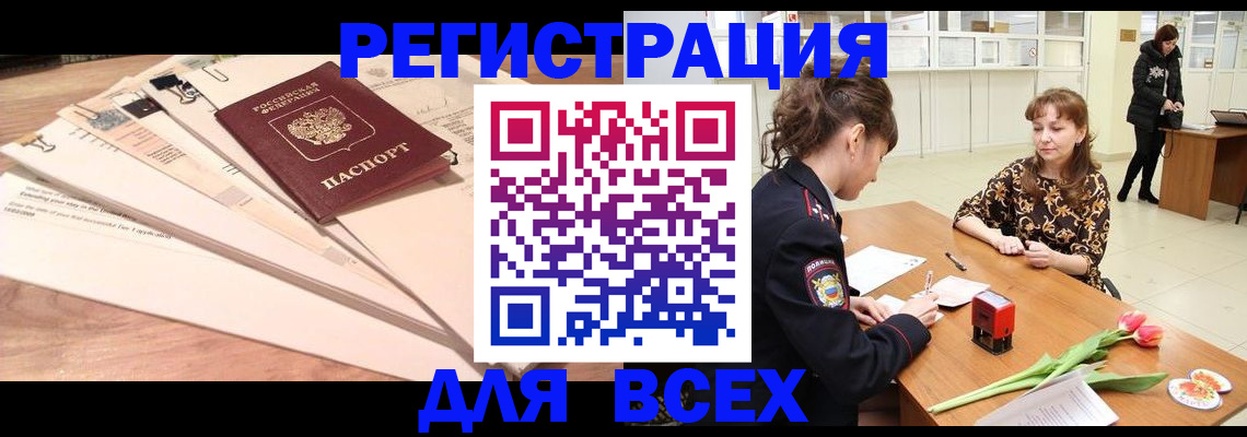 временная регистрация в Новокуйбышевске