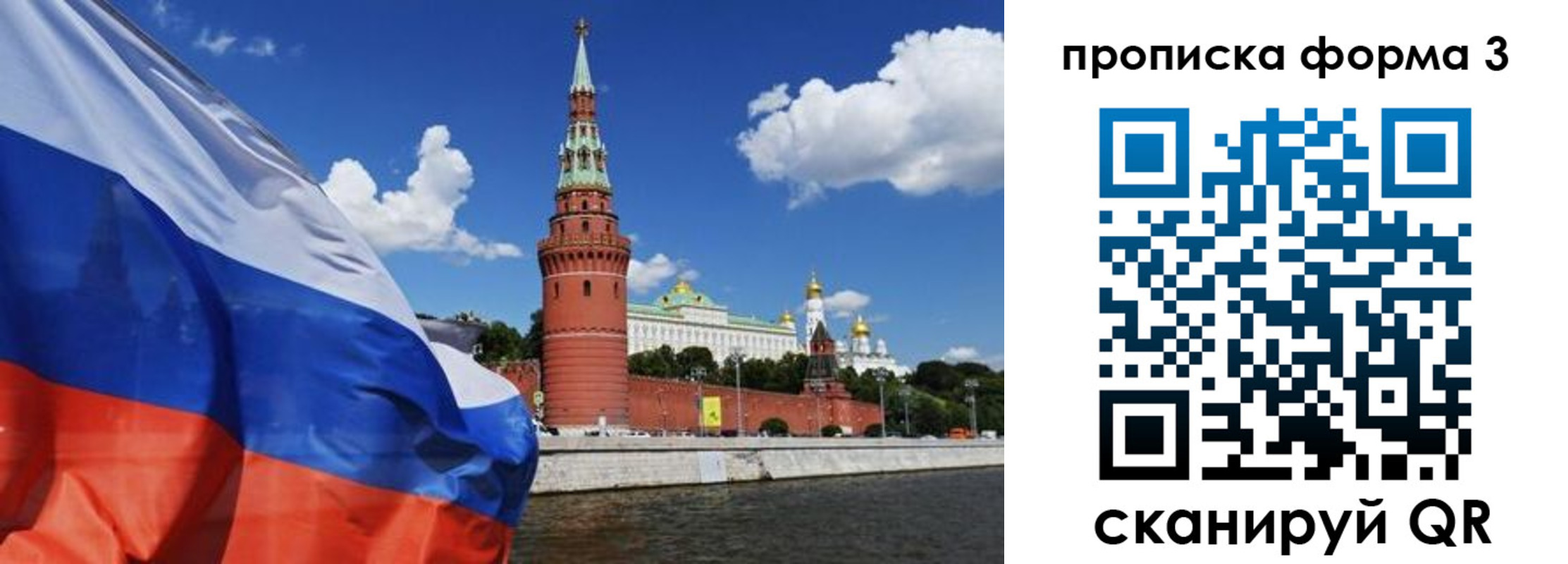 временная регистрация 2025 в Новокуйбышевске