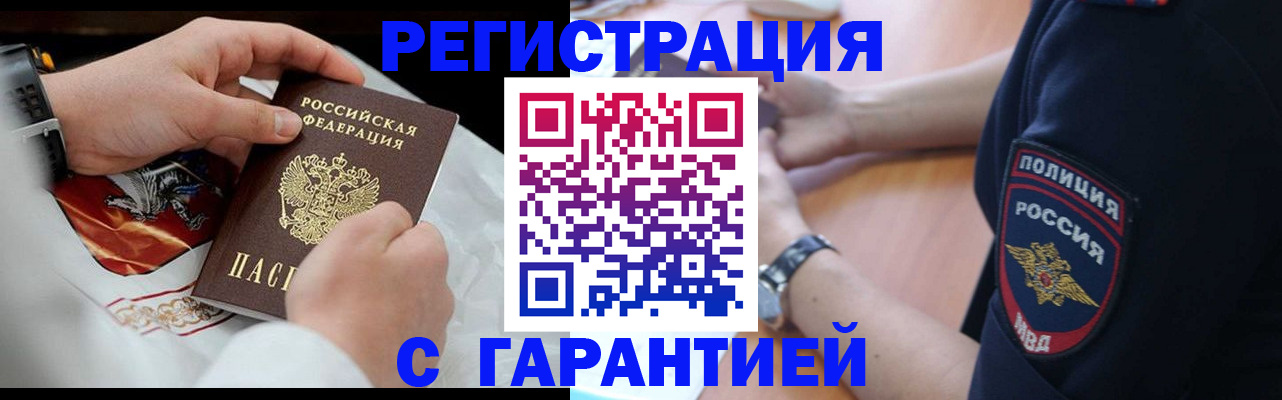 прописка в квартире в Новокуйбышевске