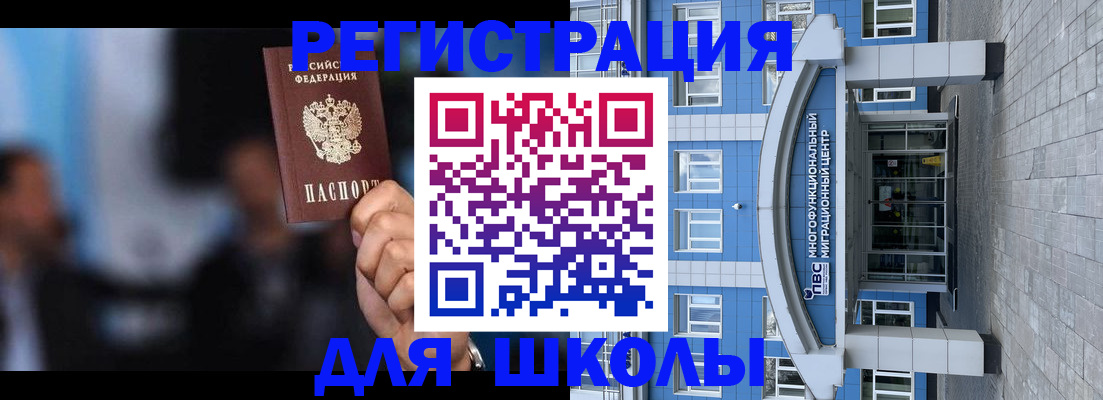 прописка регистрация в Новокуйбышевске