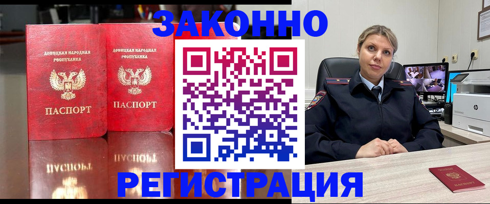 временная регистрация адрес в Новокуйбышевске