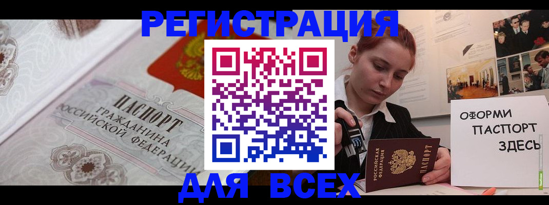 регистрация для школы в Новокуйбышевске