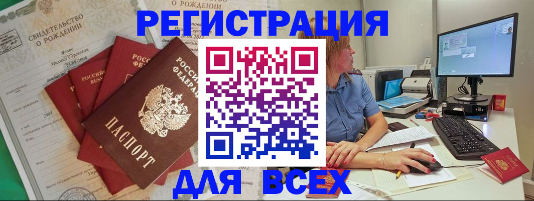 прописка иностранных граждан в Новокуйбышевске