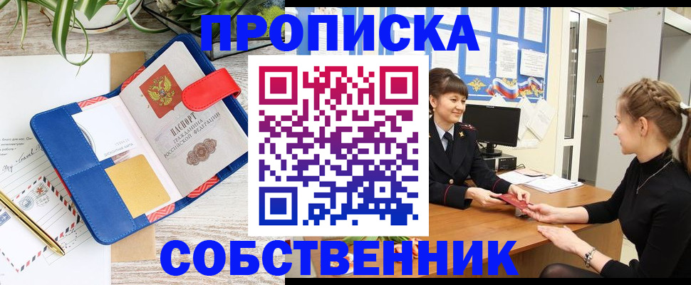 регистрация в Новокуйбышевске